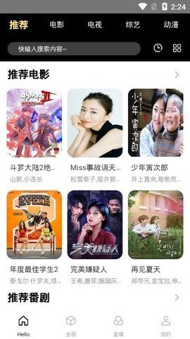 尘落电影安卓破解版 V2.0.12
