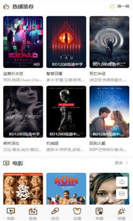 爱诺伊影视安卓版 V1.1.0