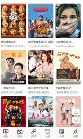 爱诺伊影视安卓版 V1.1.0