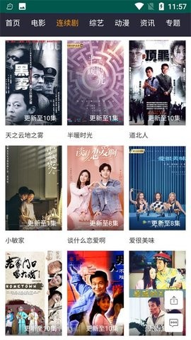 字符影院安卓免费版 V2.0.41.0