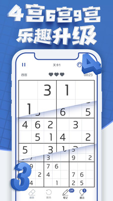 数独王者安卓版 V1.0.3