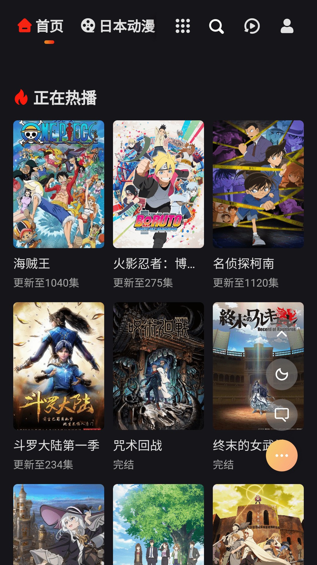 mx动漫安卓版 V2.0.0