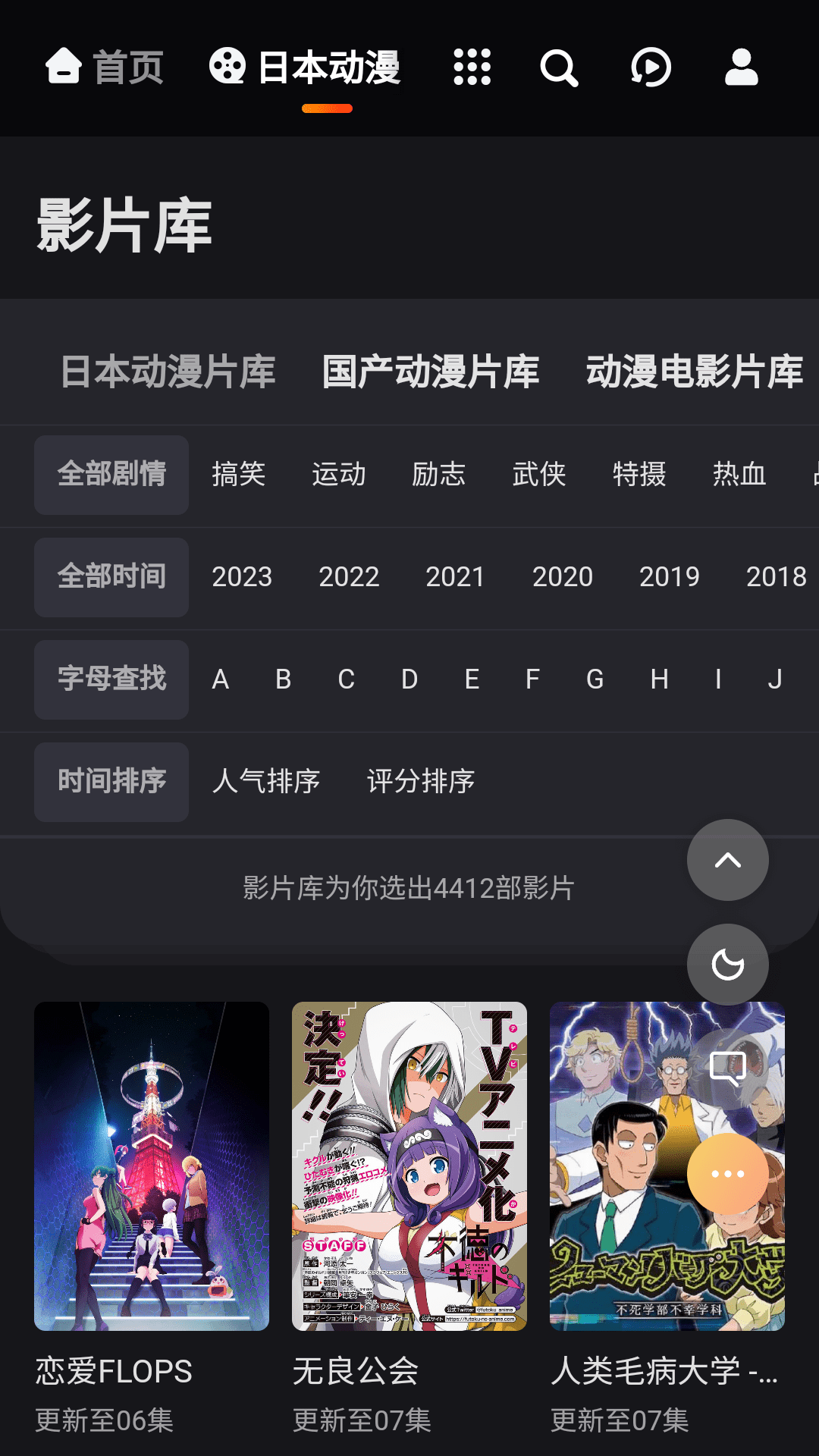 mx动漫安卓版 V2.0.0