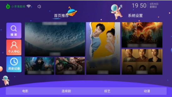 小苹果影视安卓新版 V1.1.3