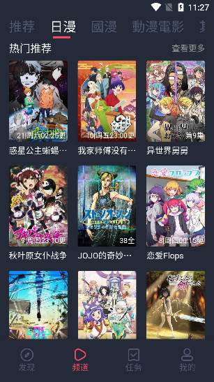 固次元安卓正式版 V1.5.6.2