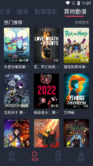 固次元安卓正式版 V1.5.6.2