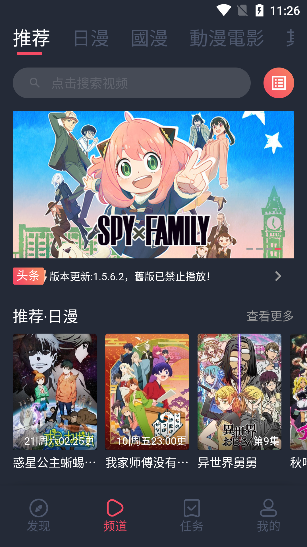 固次元安卓正式版 V1.5.6.2