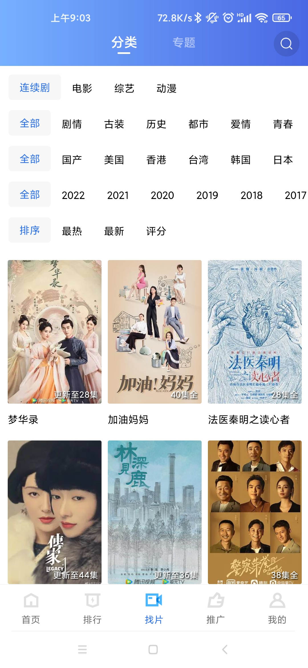 星辰影视安卓官方版 V2.05.00