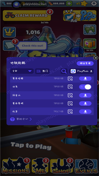 地铁跑酷安卓国际免费版 V3.12.2