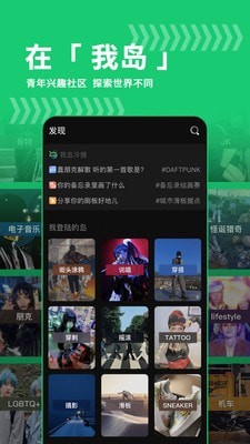 我岛安卓破解版 V0.5.4