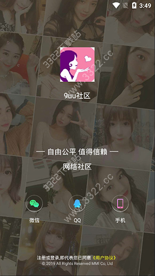 9uu社区安卓版 V1.7.7