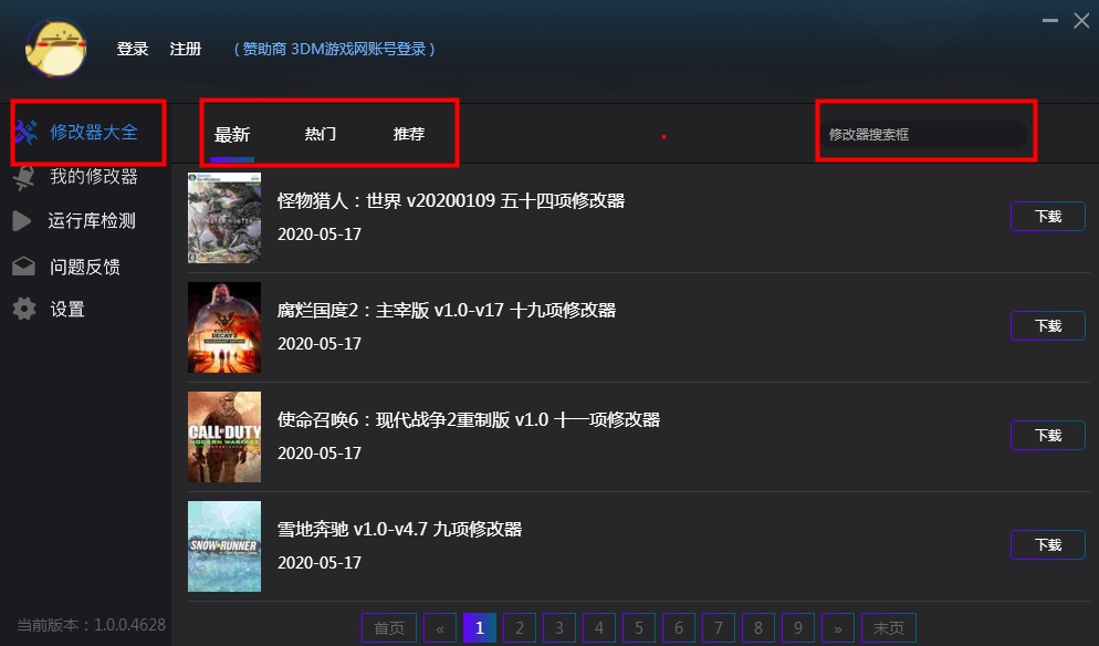 风灵月影修改器安卓版 V1.0