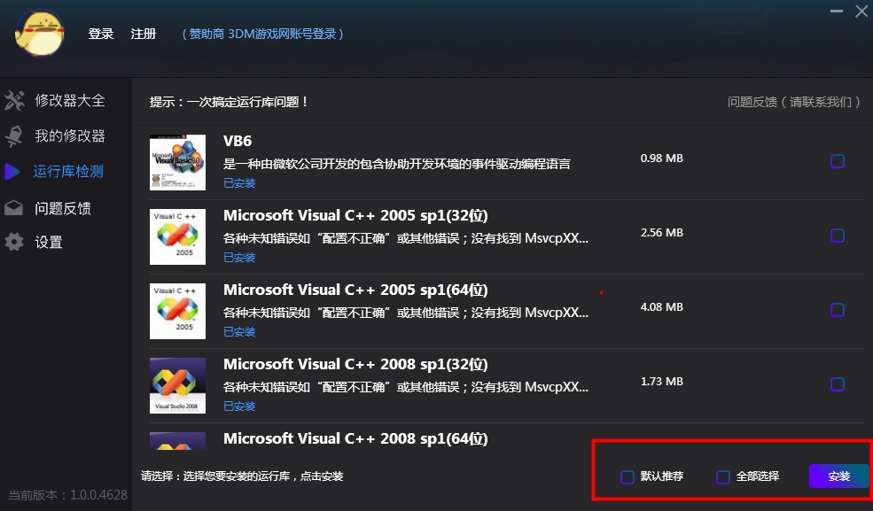 风灵月影修改器安卓版 V1.0