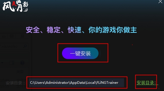 风灵月影修改器安卓版 V1.0