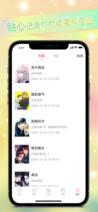 腐漫画安卓破解版 V1.0.9