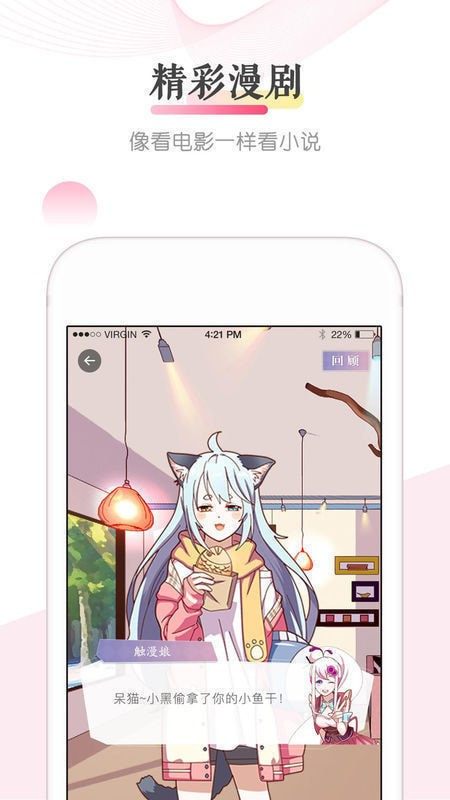 非非漫画安卓破解版 V1.0