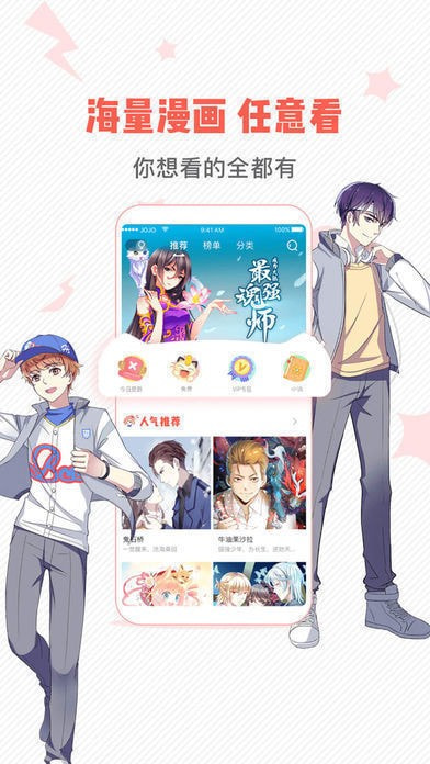非非漫画安卓破解版 V1.0