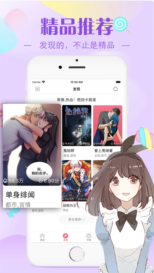酷漫屋漫画安卓免费版 V1.6.1