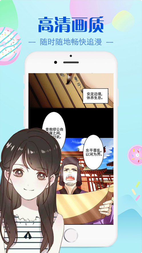 酷漫屋漫画安卓免费版 V1.6.1