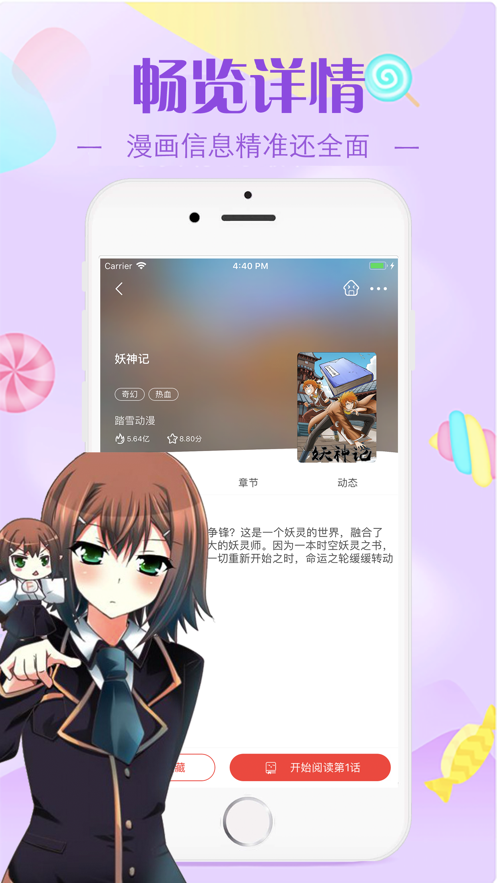 酷漫屋漫画安卓免费版 V1.6.1