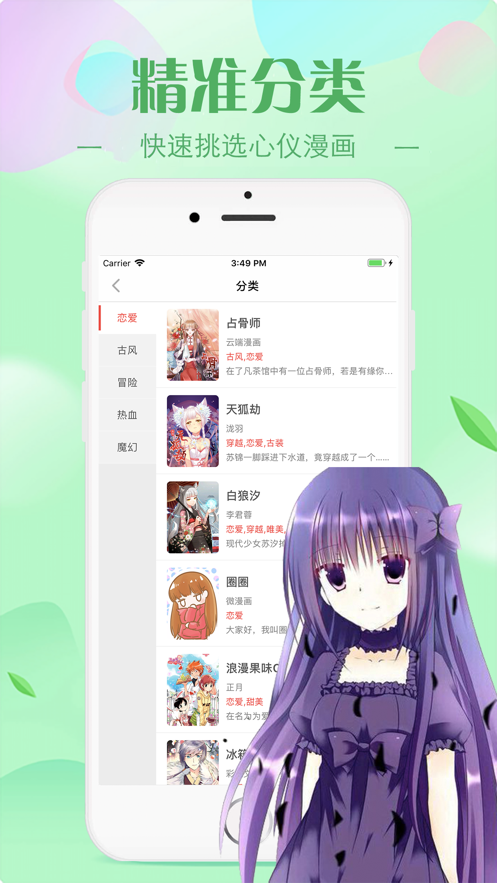 酷漫屋漫画安卓免费版 V1.6.1