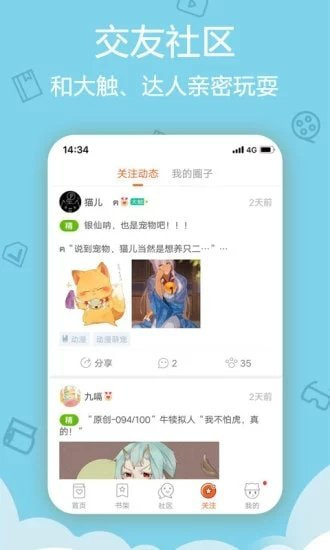 可可网漫画安卓版 V2.1.0