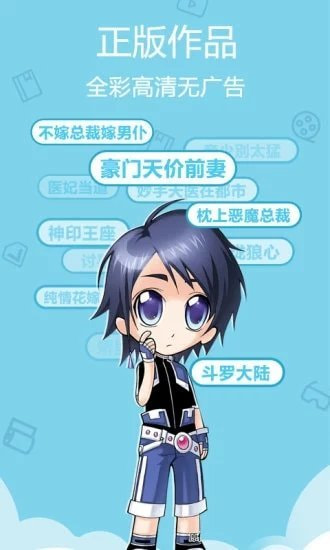 可可网漫画安卓版 V2.1.0