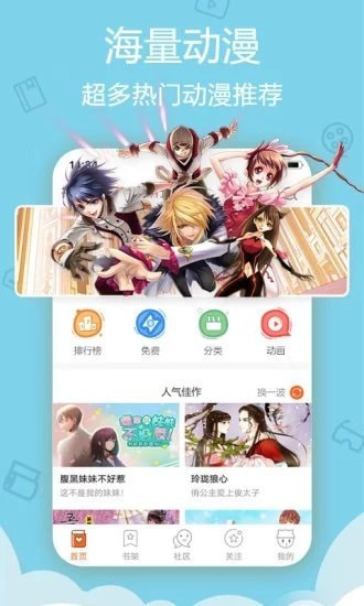可可网漫画安卓版 V2.1.0