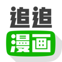 追追漫画安卓版 V2.6.5