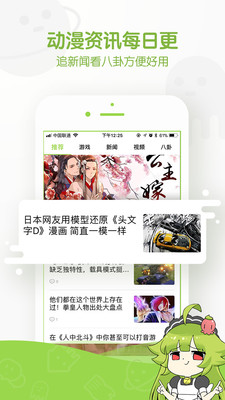 追追漫画安卓版 V2.6.5