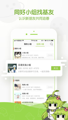 追追漫画安卓版 V2.6.5