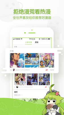 追追漫画安卓版 V2.6.5