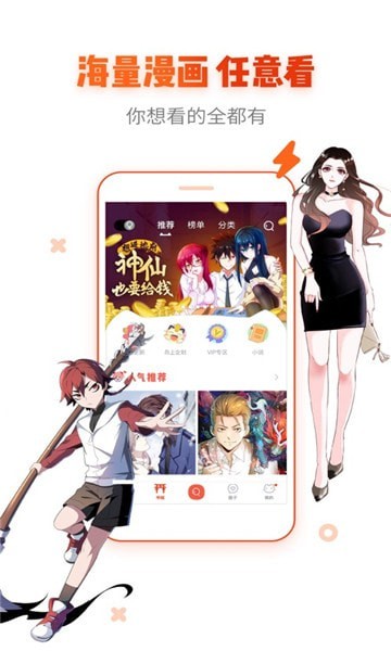 甜甜圈漫画安卓版 V2.2.0