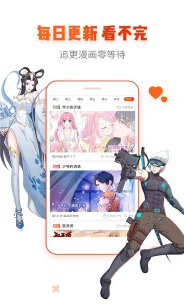 甜甜圈漫画安卓版 V2.2.0