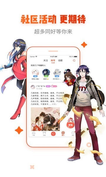 甜甜圈漫画安卓版 V2.2.0