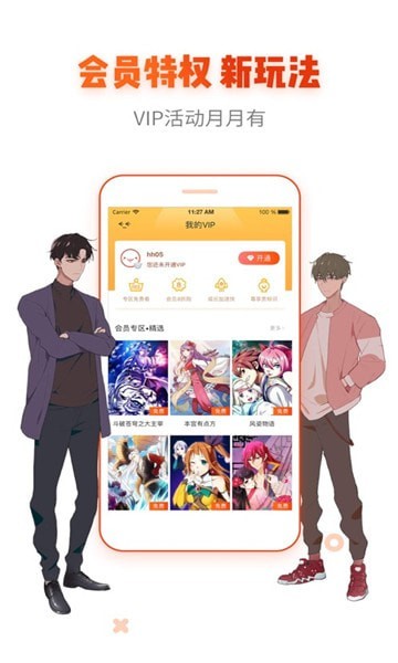 甜甜圈漫画安卓版 V2.2.0