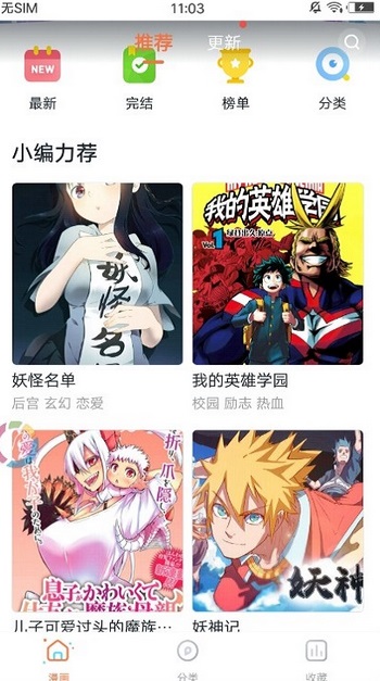 86漫画安卓版 V2.5.0