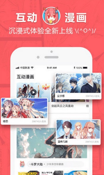 86漫画安卓版 V2.5.0