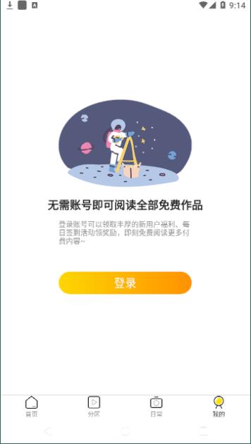 啵哔免费漫画安卓版 V4.1.2