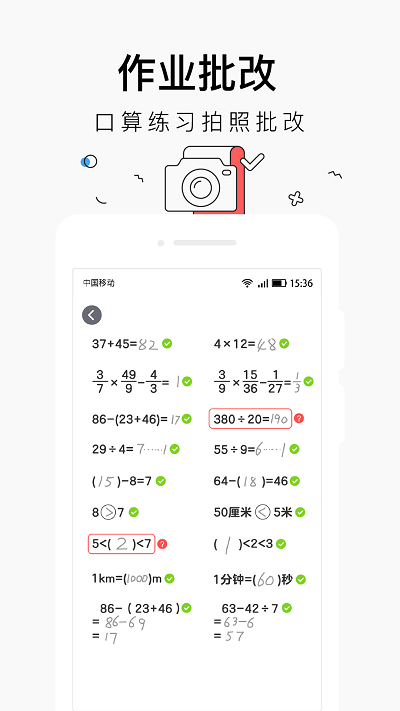 小盒学生安卓版 V4.1.41