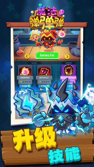 魔法弹弹弹安卓版 V1.04