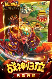 马上三国安卓版 V1.0