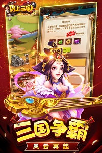 马上三国安卓版 V1.0