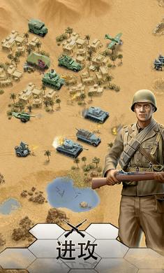 第二次世界大战沙漠战役安卓版 V1.3.2