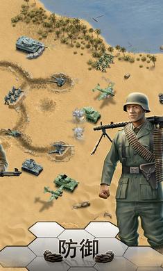 第二次世界大战沙漠战役安卓版 V1.3.2