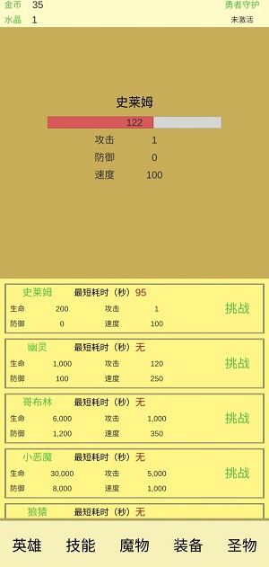 魔物侵袭2安卓版 V0.01
