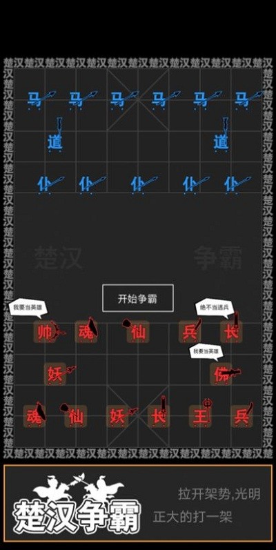 汉字攻防战安卓破解版 V1.0.4