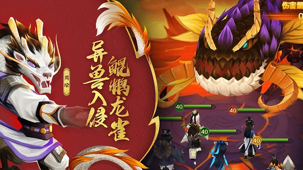 兽化三国安卓版 V8.0