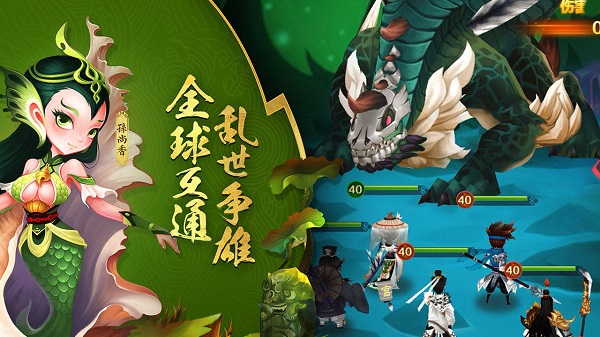 兽化三国安卓版 V8.0