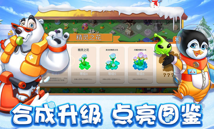 雪地大冒险安卓免费版 V1.1.0